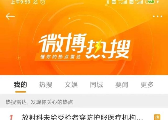 CT檢查患者未穿防護(hù)服 醫(yī)院被罰！醫(yī)生患者皆驚呼：不穿竟違法？